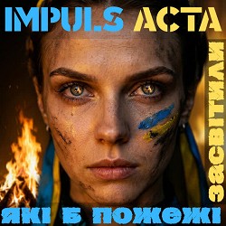 IMPULS ACTA - Які б пожежі засвітили