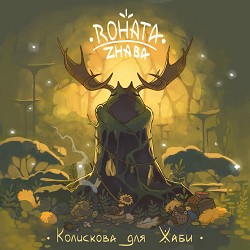 Rohata Zhaba - Колискова для жаби