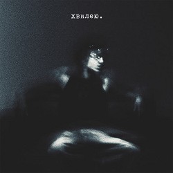 The Curly - хвилею