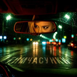 Diandi - Тимчасунки
