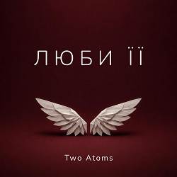 Two Atoms - Люби її