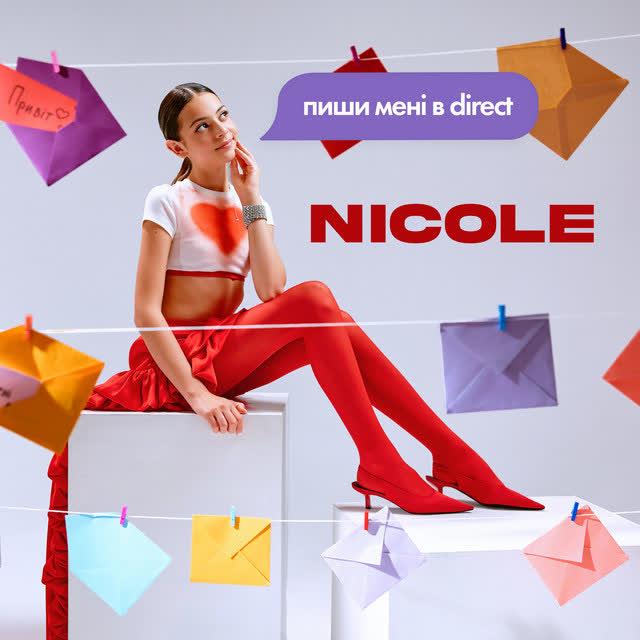 NICOLE - Пиши мені в direct