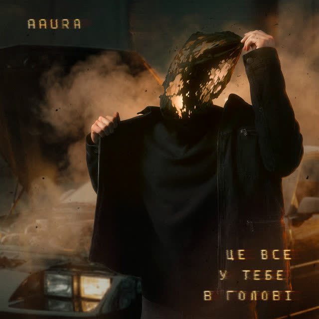 aaura - крила
