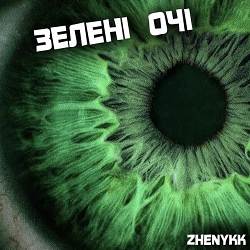 ZHENYKK - Зелені очі