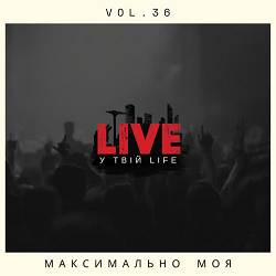 LIVE у твій LIFE - Максимально моя