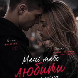 N.S-muzik - Мені тебе любити не можна