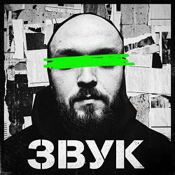 PaddI Kind - Звук